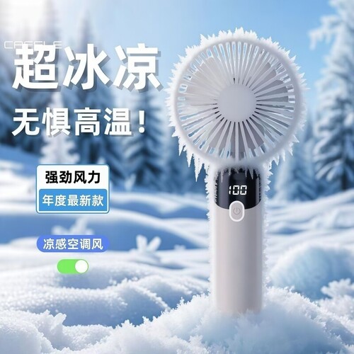 新款手持小风扇迷你随身便携式充电超长续航学生宿舍桌面小型风扇