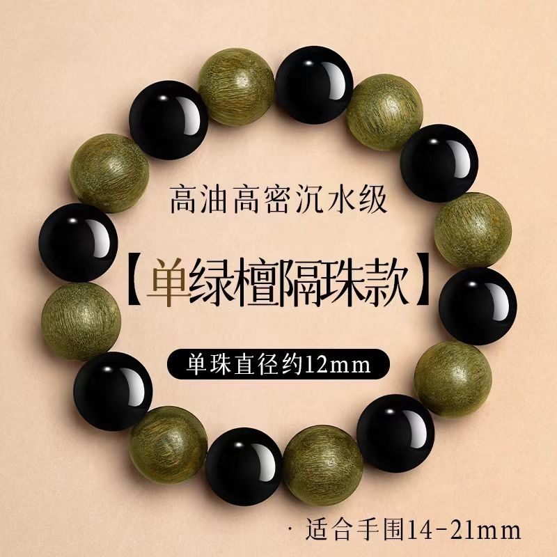 绿檀木黑曜石红玛瑙檀香手串