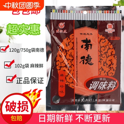 南街村商用整箱调味料包邮