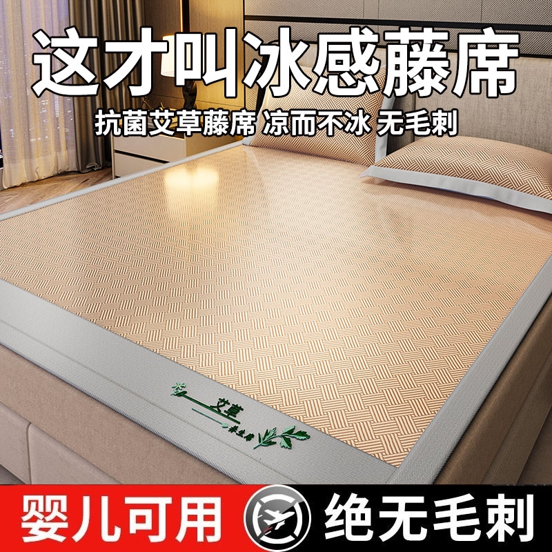 可折叠夏季艾草席夏天冰丝藤席凉席草席学生软席宿舍单人凉垫家用