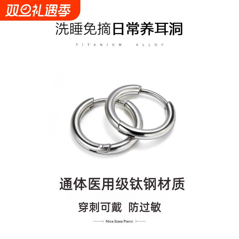 素圈医用级钛钢耳环|113人收藏