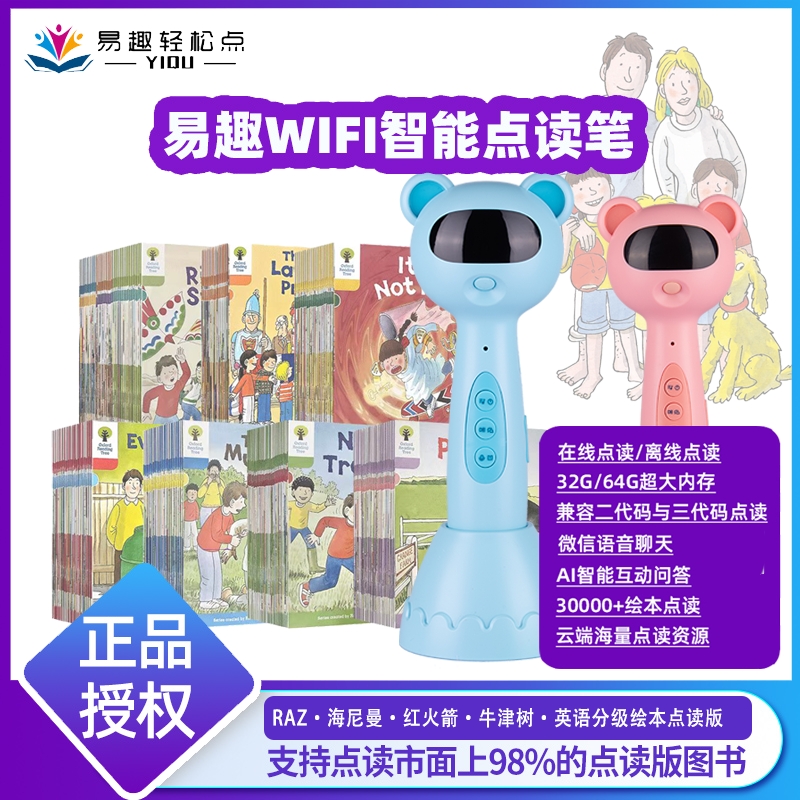 【海量赠品】小达人小蝌蚪牛津阅读树英语分级绘本学校园版家庭版原版1-9-12阶全套拓展阅读易趣贝灵点读笔