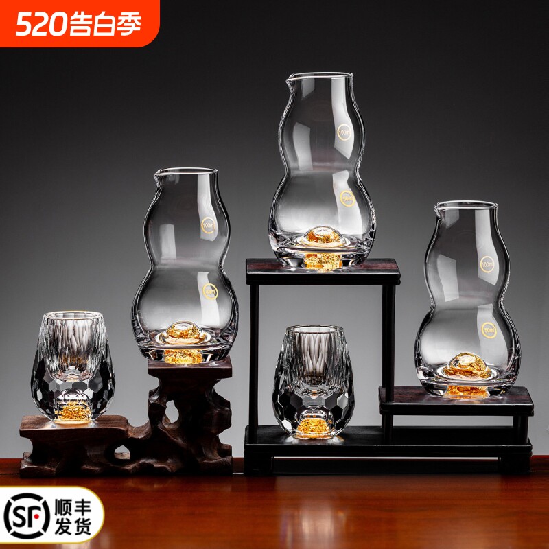 轻奢高档水晶玻璃白酒杯子套装家用葫芦白酒分酒器高级感酒具礼物