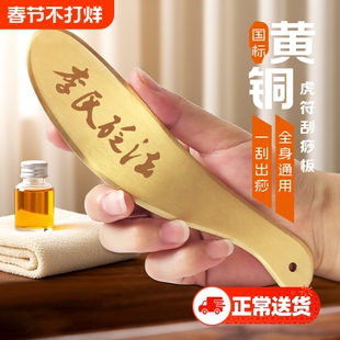 纯黄铜刮痧板虎符砭正品专用李氏砭法全身通用经络铜刮痧刀面部