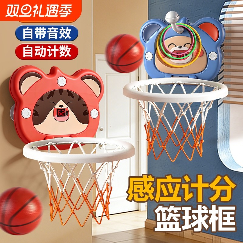 儿童篮球框投篮架玩具室内家用球类小皮球男孩女宝宝1一2岁3静音4