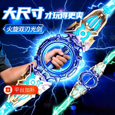 双头伸缩旋转激光剑儿童玩具刀发光宝剑变身器曼男孩生日礼物感应