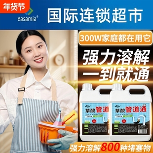 草酸通下水道强力溶解高浓度疏通剂洁厕所马桶清洁剂疏通下水管道