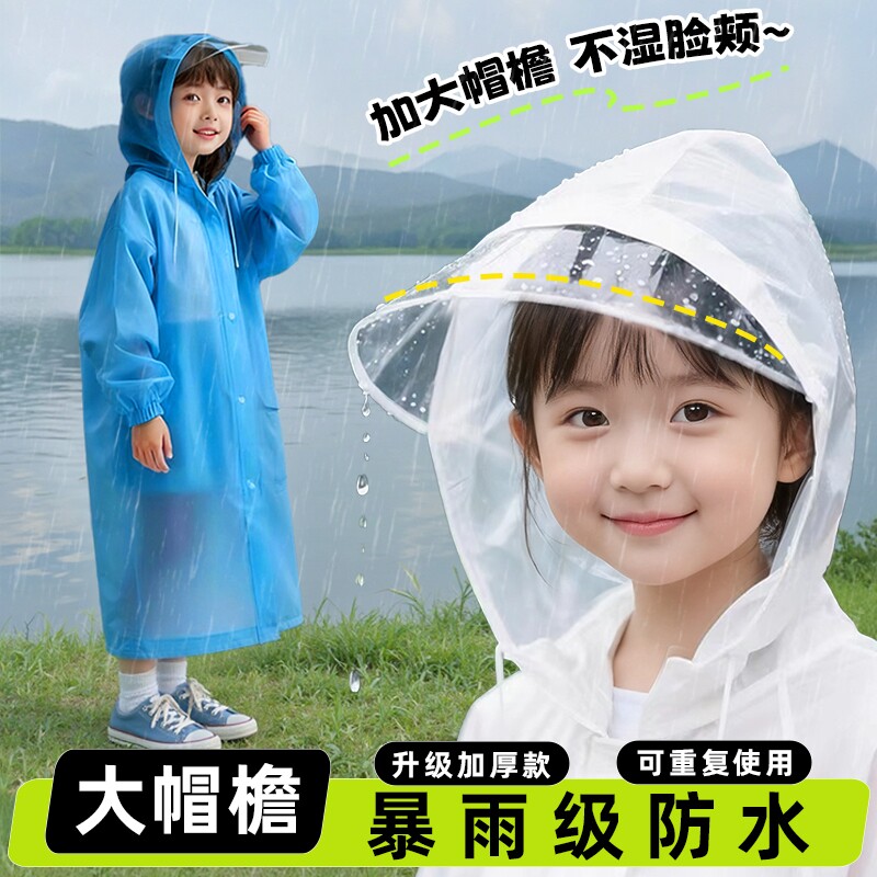 一次性雨衣儿童专用书包户外登山长款加厚全身防暴雨雨披电动车