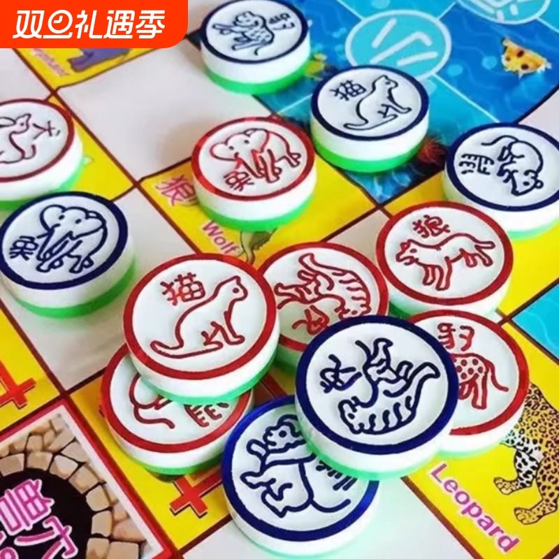 益智棋类儿童象棋五子棋飞行棋斗兽棋开发智力亲子互动桌面游戏