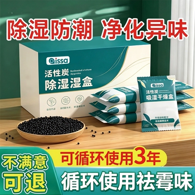 干燥剂防潮防霉包除湿袋活性炭