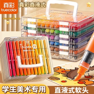 真彩直液式丙烯马克笔不透色可叠色小学生专用儿童美术彩色画笔笔芯水彩笔硬头可水洗幼儿园涂鸦防水丙烯24色