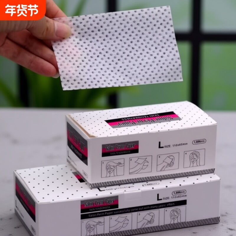 超薄烫发纸有孔渗水杠纸美发用品网孔冷烫艾文热烫电发纸理发店