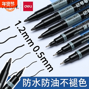 得力勾线笔美术专用小学生记号笔黑色马克笔双头大头笔防水防油不掉色儿童绘画勾边笔描边不透色幼儿园油性笔