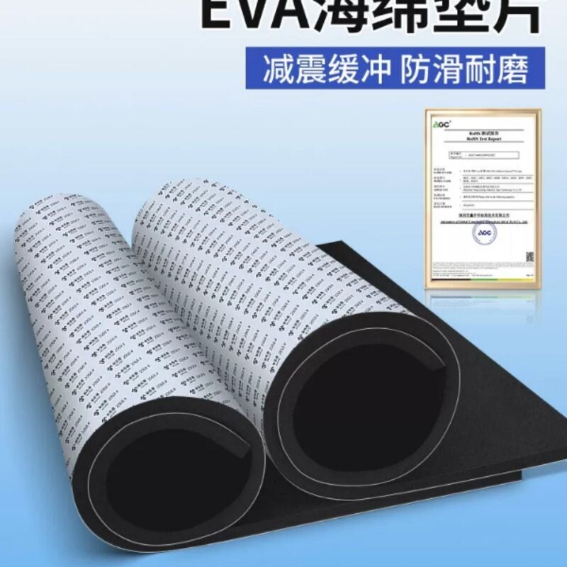 摩托车后尾箱防震垫自粘eva泡棉减震胶垫电动车尾箱内衬贴海绵垫