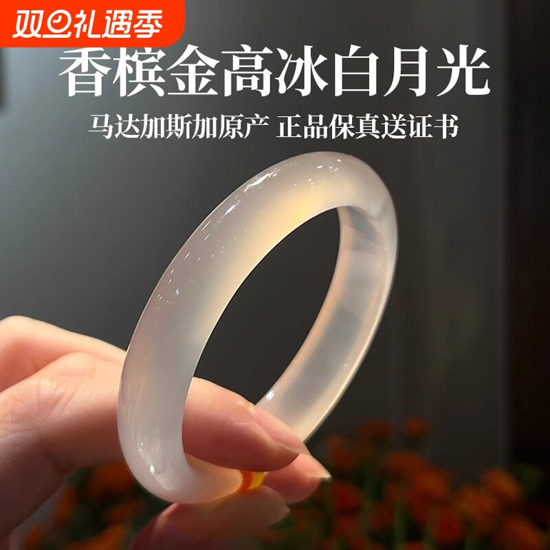 天然正品香槟金镯子玛瑙手镯高冰玉镯冰种白月光玉髓女款半山玉石