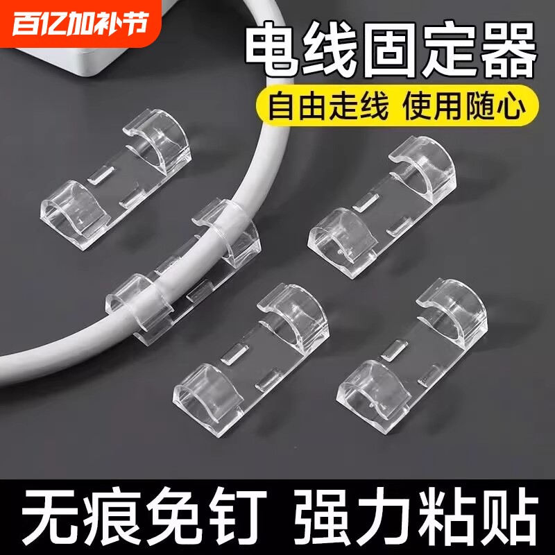 免打孔理线器电线固定器墙面数据线卡扣收纳网线走线自粘插排墙上