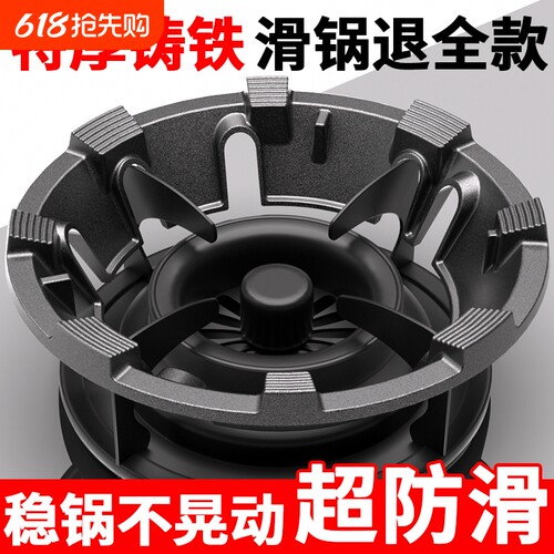 【聚火防风防滑】煤气燃气灶支架