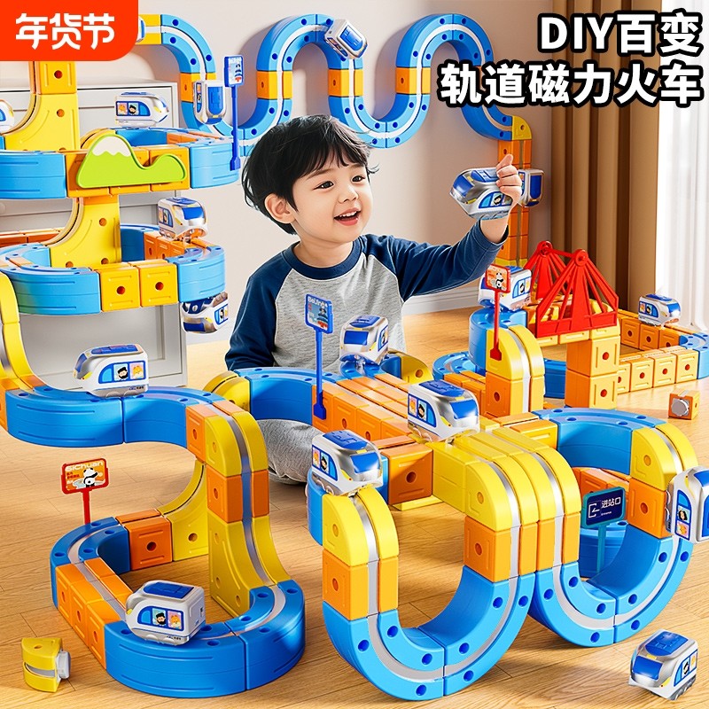百变磁力轨道儿童益智玩具车积木男孩3到6岁反重力小火车diy5礼物,玩具/童车/益智/积木/模型,惯性/回力/滑行玩具,淘宝优惠券,粉丝福利购,淘宝优惠卷
