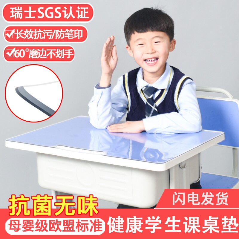 小学生课桌桌垫学习桌儿童专用防水桌布水晶板透明写字台书桌垫子