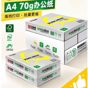 a4纸打印纸500张70g打印复印纸资料办公用纸A4纸学生白纸草稿纸绘画纸整箱80克打印机纸包邮办公用品批发