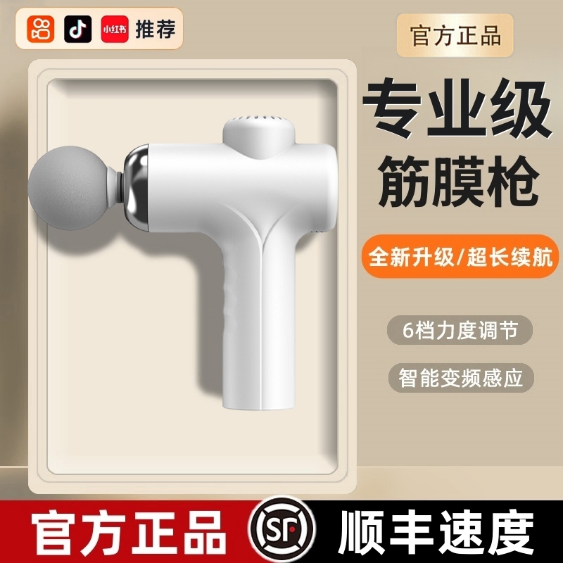 小米/Xiaomi】筋膜枪电动按摩器