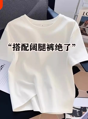 欧货冰丝纯棉内搭ins风女t恤夏季2025新款正肩白色打底衫上衣短袖