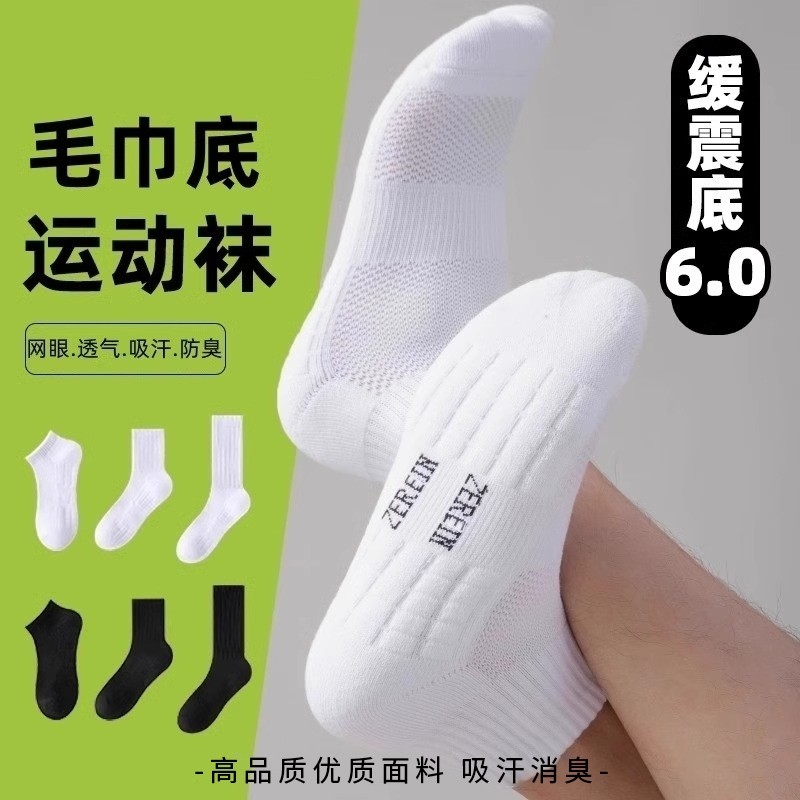 甄选优质面料白色网眼透气按摩底