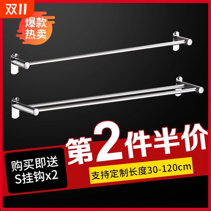 304加厚浴室不锈钢毛巾杆挂杆免打孔卫生间单杆双杆毛巾架子加长