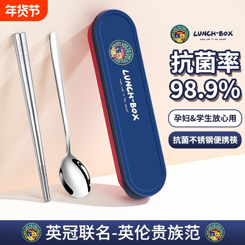 316不锈钢筷子勺子套装便携餐具两件套儿童小学生专用外带收纳盒,餐饮具,便携/折叠餐具,淘宝优惠券,粉丝福利购,淘宝优惠卷