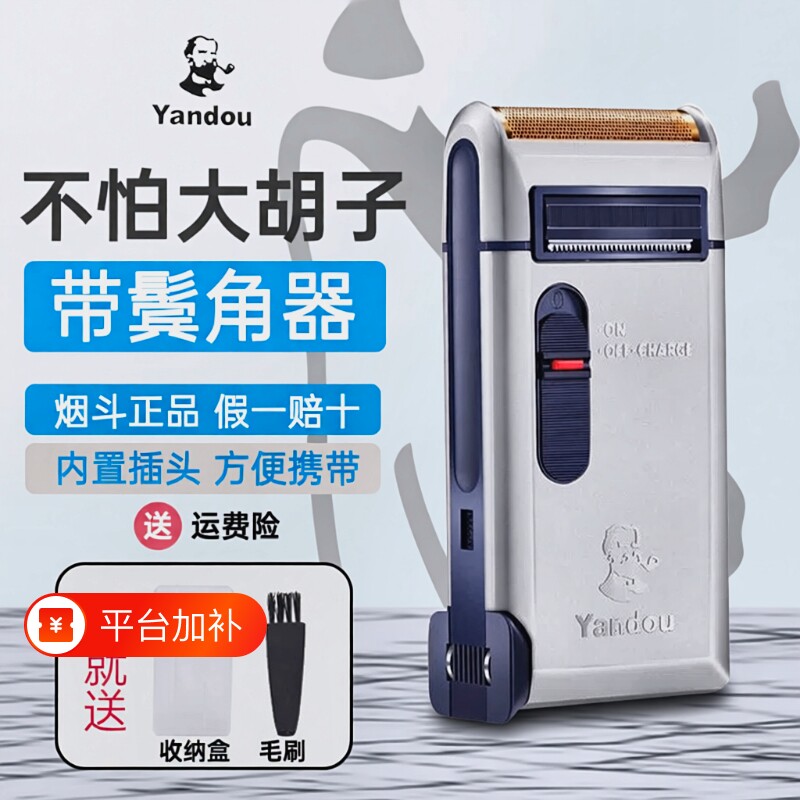 充电式往复剃须刀|超8000次加购