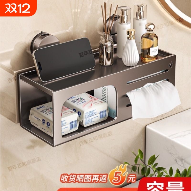 卫生间厕纸盒厕所纸巾盒吸盘免打孔卷纸抽纸浴室洗脸巾纸巾置物架
