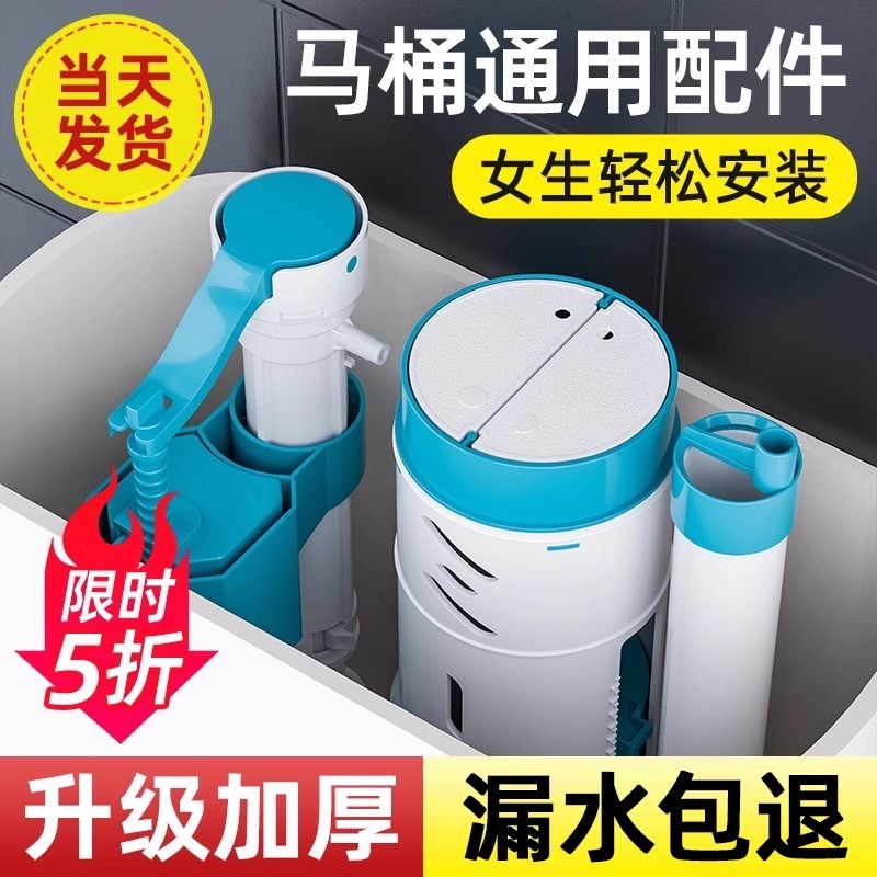 马桶水箱配件进水阀通用排水抽水上水器厕所坐便器全套冲水箱配件