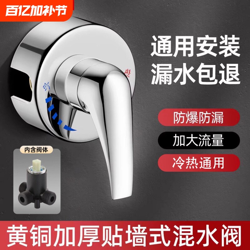 贴墙式通用于海尔美的电热水器混水阀明装淋浴水龙头花洒套装配件