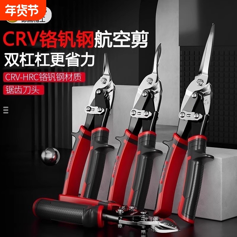 德国铁皮剪工业级剪铁皮专用剪刀高硬度剪龙骨航空铝扣板铁丝神器,五金/工具,铁皮剪,淘宝优惠券,粉丝福利购,淘宝优惠卷