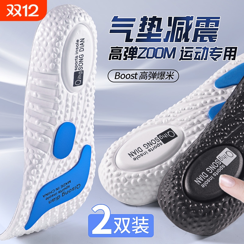 气垫减震运动鞋垫足弓支撑不累脚