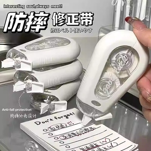 大容量防摔修正带小学初中生专用改正带高颜值无痕静音涂改带便宜简约不断翻盖小学生