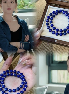 赵露思同款天然青金石手链许妍同款高级感天然青金石双圈潮流手链