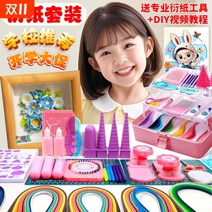 衍纸套装 工具包幼儿园初学者小学生衍纸相框模板书签纸条作品耳环线稿图颜彩包 手工DIY材料包衍纸画套装