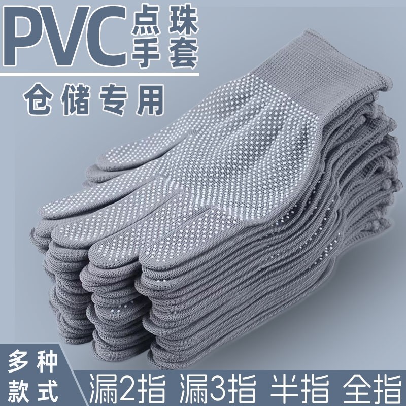 劳保手套薄款防滑尼龙点胶耐磨夏季干活透气防晒工作男女半指轻薄