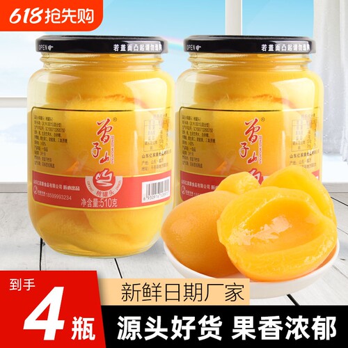 曾子山黄桃罐头整箱批发水果罐头新鲜什锦糖水正宗橘子大瓶瓶装