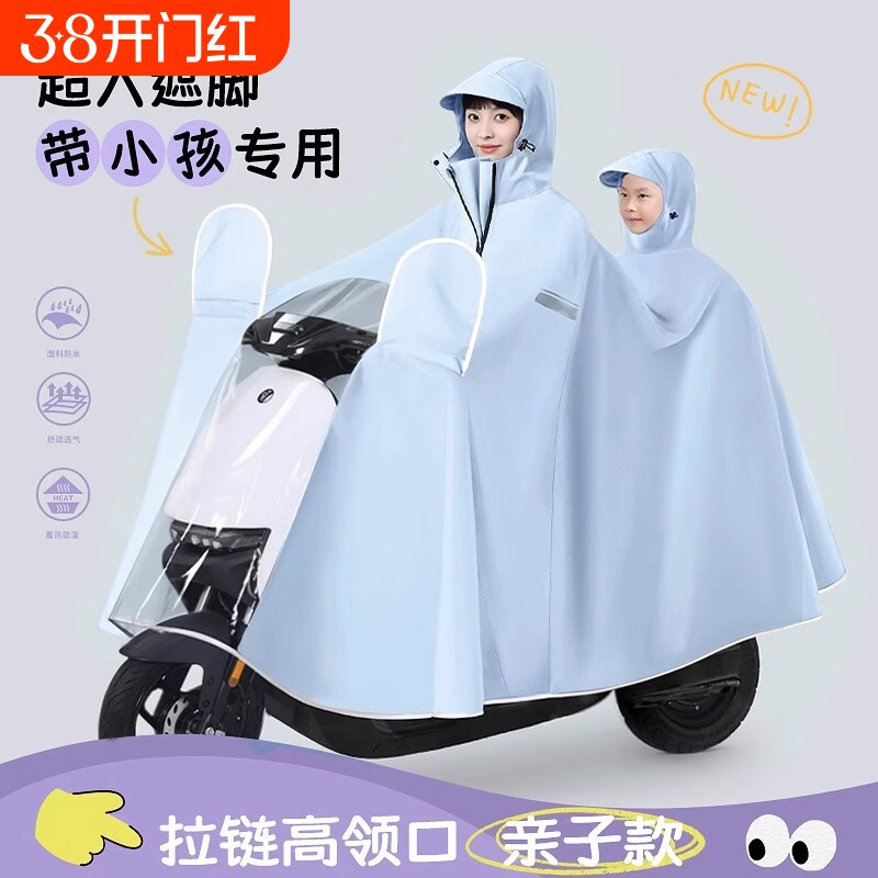 电动车雨衣双人亲子成人女长款全身防暴雨摩托车雨披遮脚带小孩