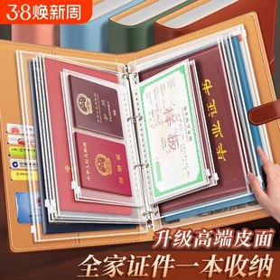 皮面家庭证件收纳包a4收纳册证书户口出生证明档案册文件保护卡套