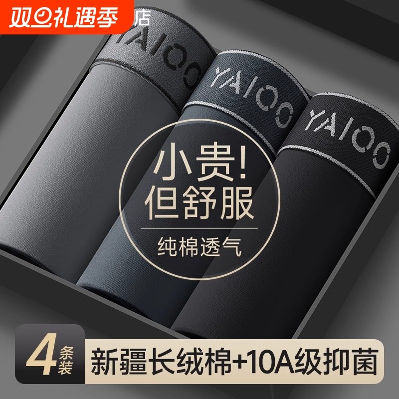 雅鹿男士内裤头男生纯棉透气抗菌平角男款男式四角短裤衩2025新款