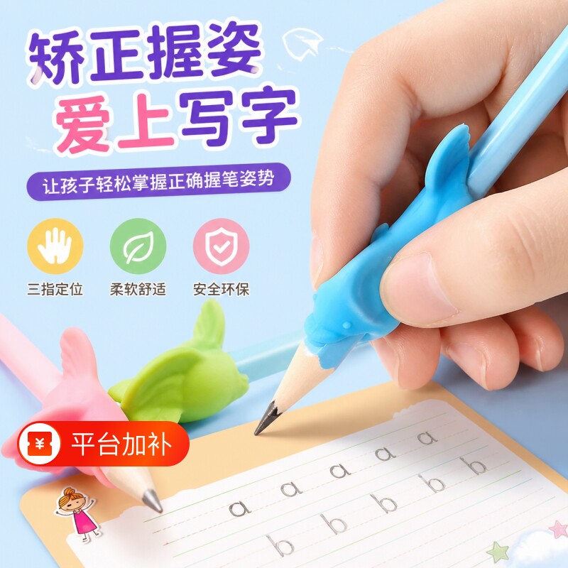 握笔器小学生防勾腕握笔矫正器宝宝写字姿势纠正幼儿园控笔训练器