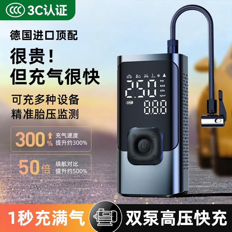 【热销100w+】智能便捷充气泵