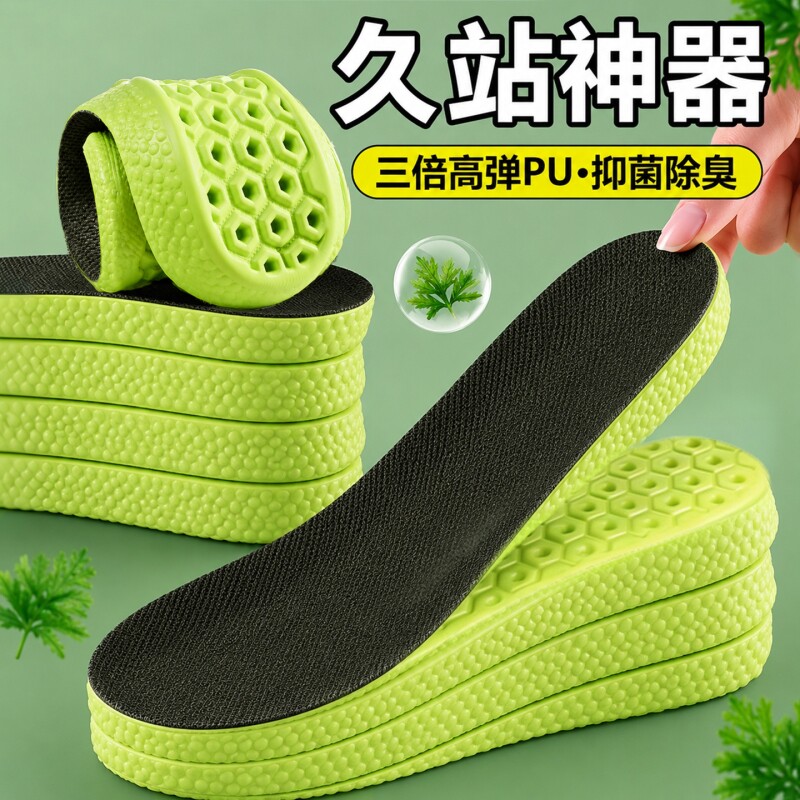 艾草防臭鞋垫加厚|超2000次加购图片