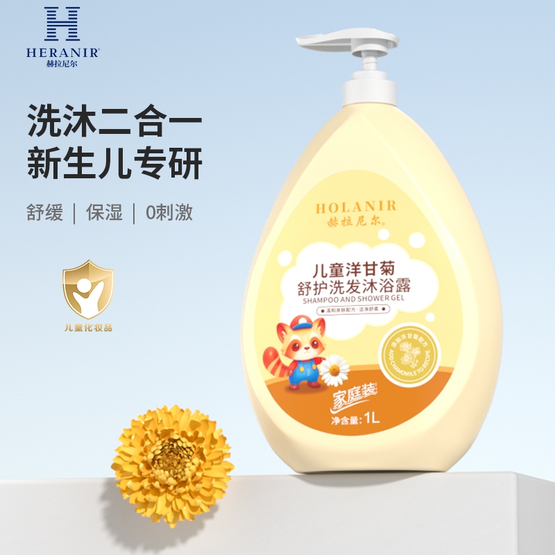 儿童沐浴露洗发二合一婴幼童宝宝温和洁净洋甘菊大容量1L家庭装