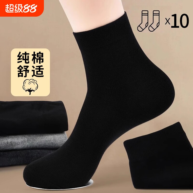 诸暨袜子男夏季薄款纯棉中筒袜防臭吸汗透气夏天全棉商务黑色男袜