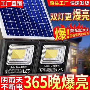 太阳能灯一拖二室内农村自动亮路灯特亮家用户外庭院照明灯大功率