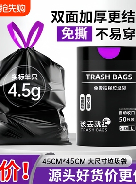 免撕抽绳垃圾袋家用加厚黑色卫生间厨房手提式专用大号特厚塑料袋